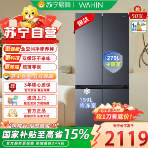 华凌美的出品 60cm超薄十字双开门对开多门四门冰箱大容量囤货除菌净味一级能效风冷无霜HR-525WSP