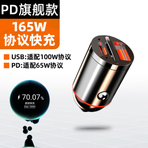 [补贴10%]纽曼车载充电器适用华为超级快充小米点烟器转换插头迷你隐形