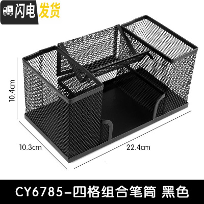 三维工匠创意可爱桌面分笔筒韩国北欧个性桶时尚少女格铁艺摆件小清新收纳 4格方形黑色