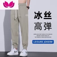 七斓冰丝男裤夏季薄款宽松束脚2023新款九分运动速干男士休闲裤子