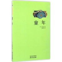 音像童年(苏)高尔基 著;张睿君 译