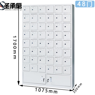 圣承启 手机充电柜 48门台