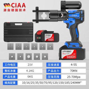 CIAA德国电动液压钳压线钳充电式锂电电线电缆铜鼻子电动电工接线钳