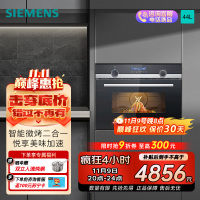西门子(SIEMENS) 微波炉烤箱二合一智能家用烘焙一体机 44升热风循环 CM585AMS0W