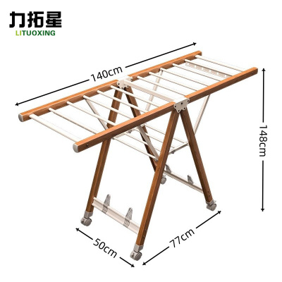 力拓星 晾衣架 1.4m 个