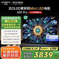 创维电视65A5F Pro 65英寸电视机QD-Mini LED 超越oled液晶 DeepSeek游戏家电国家政府补贴