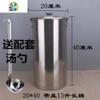 加厚带盖不锈钢奶茶桶/长桶/储水汤桶汤锅不锈钢桶珍珠奶茶桶 FENGHOU 25*25汤锅送勺