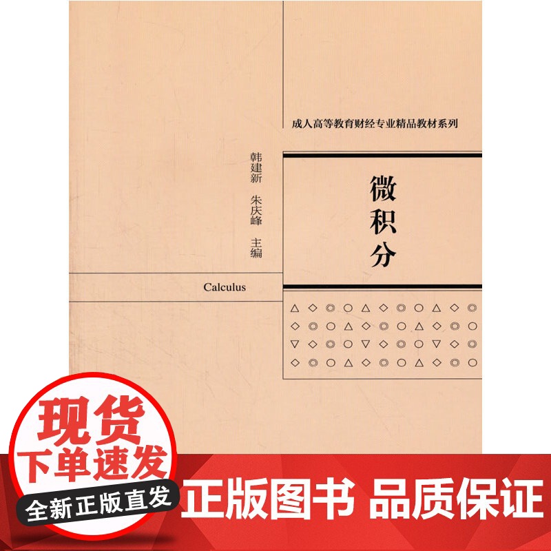 微积分