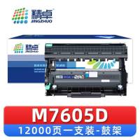 精卓 硒鼓架M7605D 支