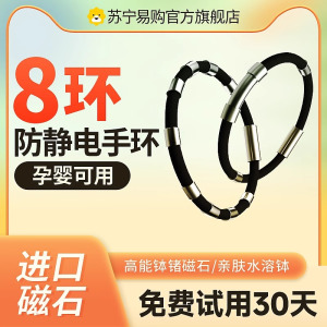 防静电手环秋冬季人体抗静电男女适用去除静电释放消除器神器