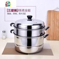 小型蒸锅不锈钢三层加厚家用燃气多用加高节能二层大煮饭超大平底 FENGHOU 26CM三层