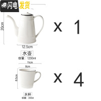 三维工匠北欧客厅家用水杯杯具 凉水壶茶杯茶具 茶壶水壶冷水壶水具套装 黑白调一壶[4]杯