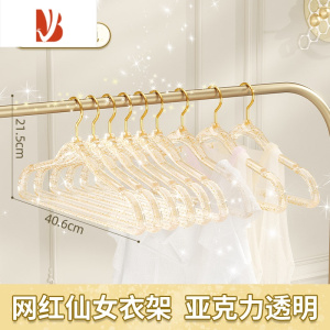 三维工匠水晶轻奢高级衣架家用挂衣衣架子亚克力透明防滑防肩角晾衣撑