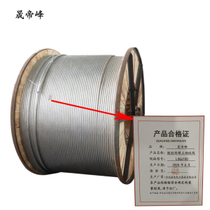 晟帝峰 镀铝锌稀土钢绞线 LXGJ100 米
