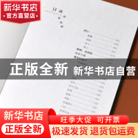 正版 斜阳 (日)太宰治 江苏人民出版社 9787214261885 书籍