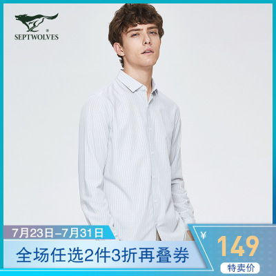 七匹狼长袖衬衫男士春季新款中青年商务休闲衬衣男装秋装上衣