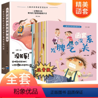 一套帮助父母解决孩子情绪问题的丛书 10册 [正版]儿童情绪管理与性格逆商培养 3–6岁绘本阅读幼儿园读物 幼儿亲子故事