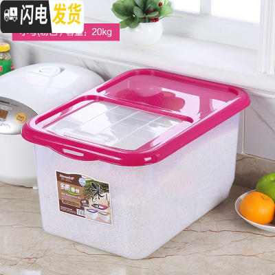 三维工匠vv加厚塑料装米米桶40斤50斤防潮防虫密封家用储米箱米缸面粉收纳收纳桶