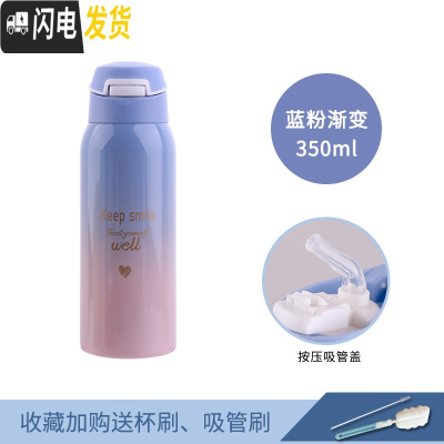 三维工匠带吸管杯子便携儿童保温杯女可爱大容量孕妇水杯韩版学生大人水壶 蓝粉渐变-350