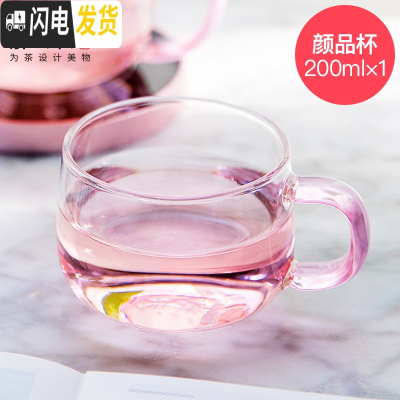 三维工匠小资花茶杯子 咖啡杯 耐热玻璃品茶杯品茗杯 功夫茶具配件 1个颜品杯200