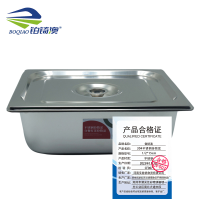 铂锜澳304不锈钢份数盆/1/2*15cm/个