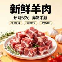 羊腿肉1kg/袋