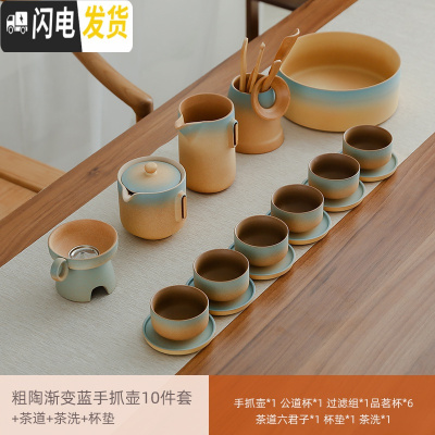 三维工匠粗陶功夫茶具套装陶瓷茶壶茶杯整套泡茶器家用简约日式小茶台 粗陶渐变蓝手抓壶10件套+茶道+茶洗+杯垫