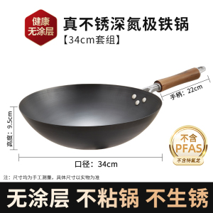 赫巴兹精铁锅不粘锅老式铁锅炒菜锅家用燃气灶煤气灶专用0无涂层