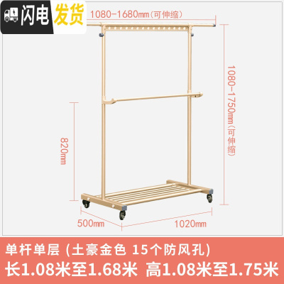 三维工匠晾衣架落地折叠室内双杆式伸缩阳台家用卧室移动晒衣架挂衣架 加厚单杆(土豪金色)15个防风孔 大