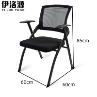 伊洛源 培训椅
