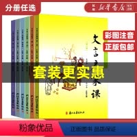 文言启蒙课-全1-6册 小学通用 [正版]文言启蒙课1-6册王崧舟小学生古文读本入门文言文阅读全解与训练一二2三3四4五