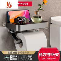 三维工匠卫生间纸巾盒加长厕所抽纸盒浴室免打孔厕纸架壁挂卷纸置物架2110 [宽版]格调灰单层纸巾架