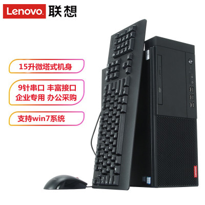联想(Lenovo)启天M420商用办公家用台式电脑主机（i3-91004G1T集显DVDRWWin10）