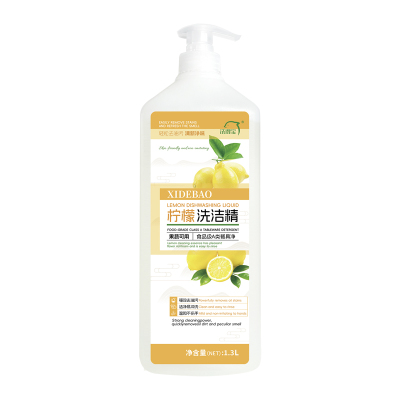 洗得宝柠檬洗洁精1.3L/桶快速去油不伤手食品级XDB-XJJ3219