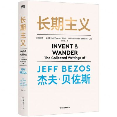 [N]长期主义(精)-9787505754751