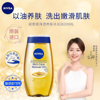 妮维雅NIVEA净润养肤沐浴油200ml*2 身体卸妆深层清洁补水保湿