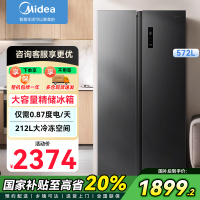 美的572升双开门对开家用电冰箱一级能效变频节能风冷无霜大容量以旧换新BCD-572WKPM(Q)