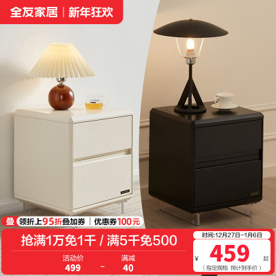 全友家居床头柜现代简约卧室家具床边置物收纳柜悬浮方形抽屉柜