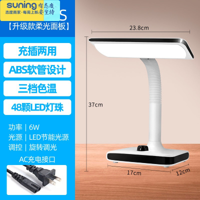 希杰狮王LED护眼台灯书桌学生宿舍小卧室床头儿童学习可充电学习专用黑色663S柔光屏8字孔充电线+充插两用-调灯具