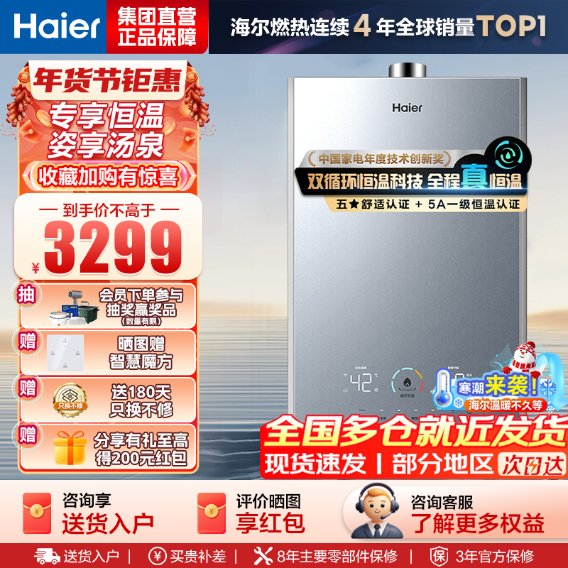 海尔(Haier)燃气热水器16升天然气家用双循环恒温无级变频水伺服五段微火TSI增压密闭稳燃舱一级降噪 KL7S-恒星