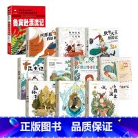 11册[国际获奖第一辑]+-鲁宾逊漂流记 [正版]学生课外阅读丛书全套10册彩图注音版(国际获奖第一辑)儿童文学系列假如