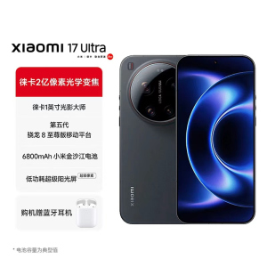 小米(MI)小米 17 Ultra 黑色 12+512 徕卡 2 亿像素光学变焦 第五代骁龙 8 至尊版移动平台