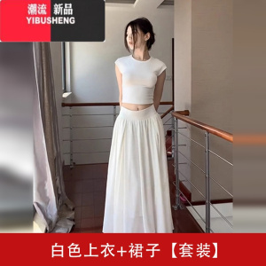 YIBUSHENG白色半身裙高腰连衣裙子女2024新款小个子垂感装搭配一整套长裙