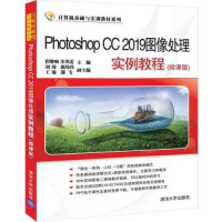 正版新书]Photoshop CC2019图像处理实例教程(微课版)崔维响9787