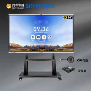 创维(Skyworth)86寸视频会议一体机4K高清触控4800W像素双系统+推车+投屏器三年质保CV3H860G6+