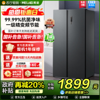 美菱632升 对开门冰箱 双开门冰箱一级能效变频风冷无霜静音嵌入式家用电冰箱 BCD-632WPUCX
