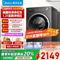 [官方正品]美的滚筒洗衣机全自动 10KG纯平自由嵌家用大容量快净精华洗 一级能效除菌变频电机 MD10V56T