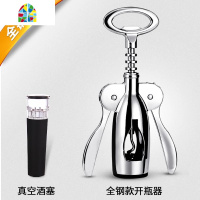 易康达红酒开瓶器工具套装不锈钢起子加厚葡萄酒启瓶器开酒器家用 FENGHOU 海盗船+全钢开+真空塞+2酒杯