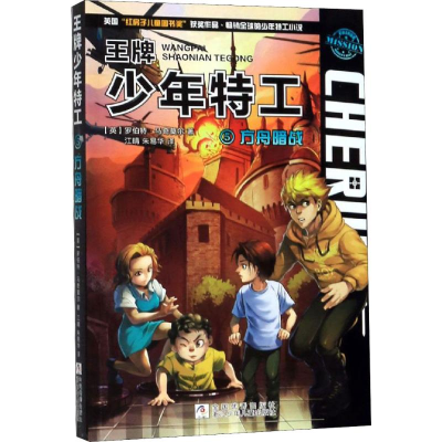 [M]方舟暗战-9787559714619