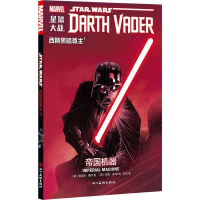 正版新书]星球大战:西斯黑暗尊主1(西斯尊主;原力;绝地;义